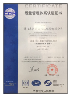 21#ISO9001質(zhì)量管理認證證書_副本.jpg